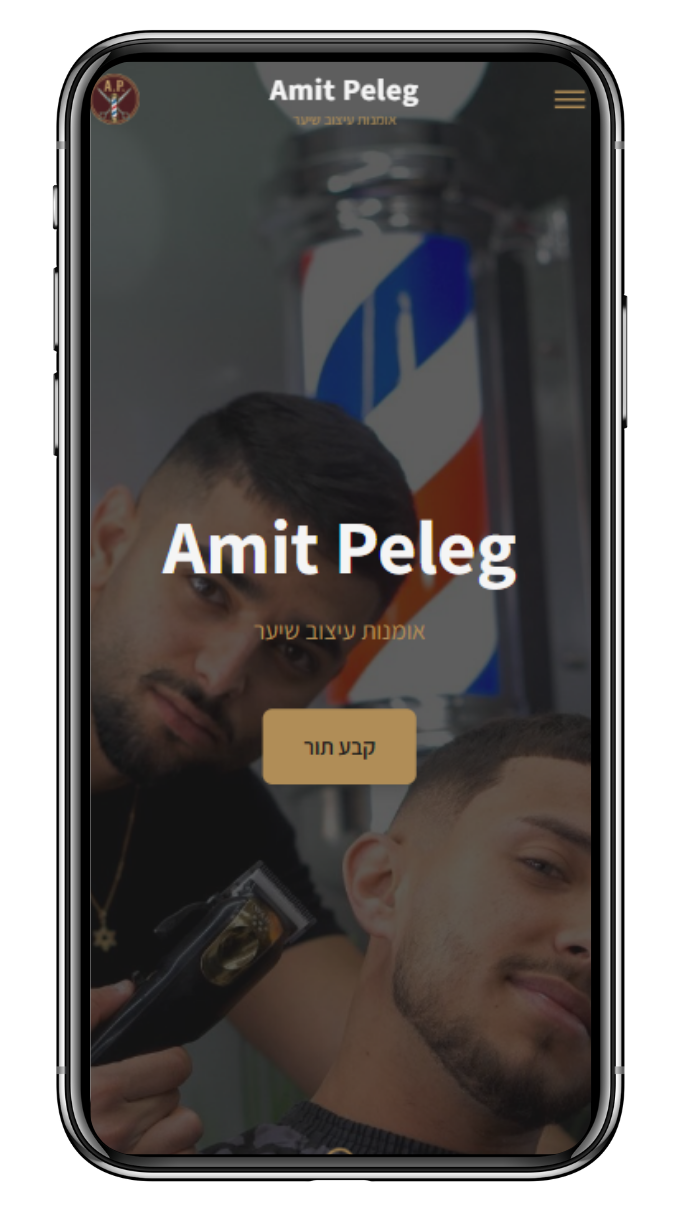 Amit Peleg App