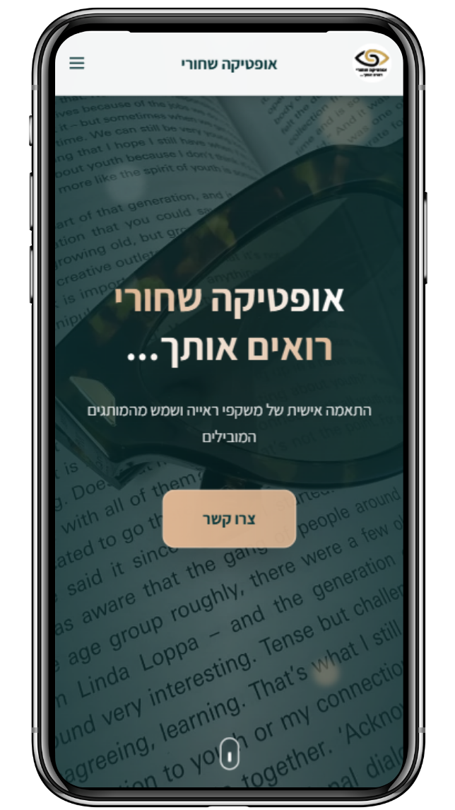 Optica Shchori App